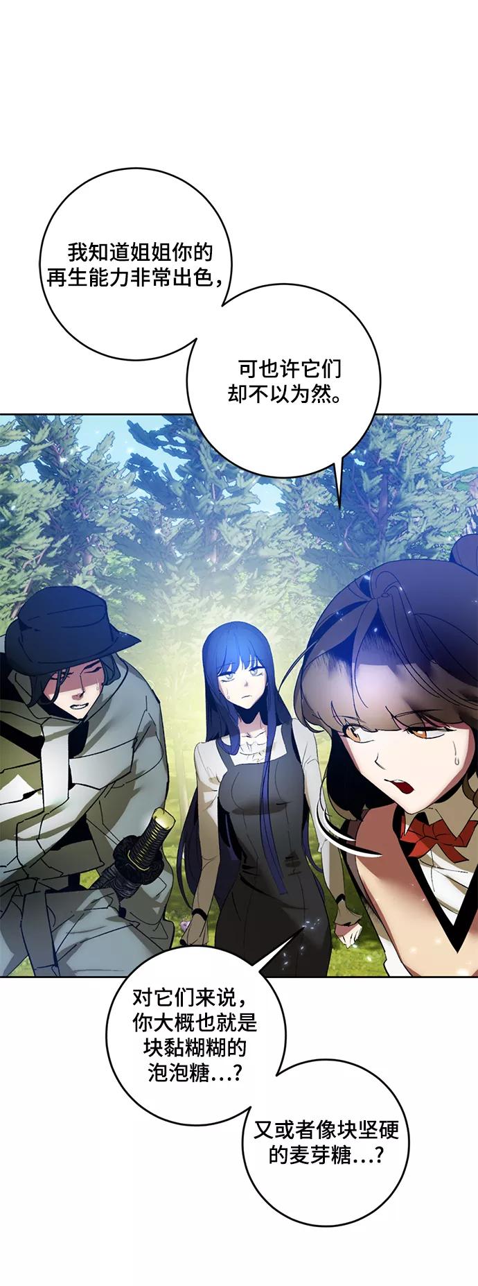 重生最强玩家 - [第85话] 贝希摩斯（2） - 第35张图