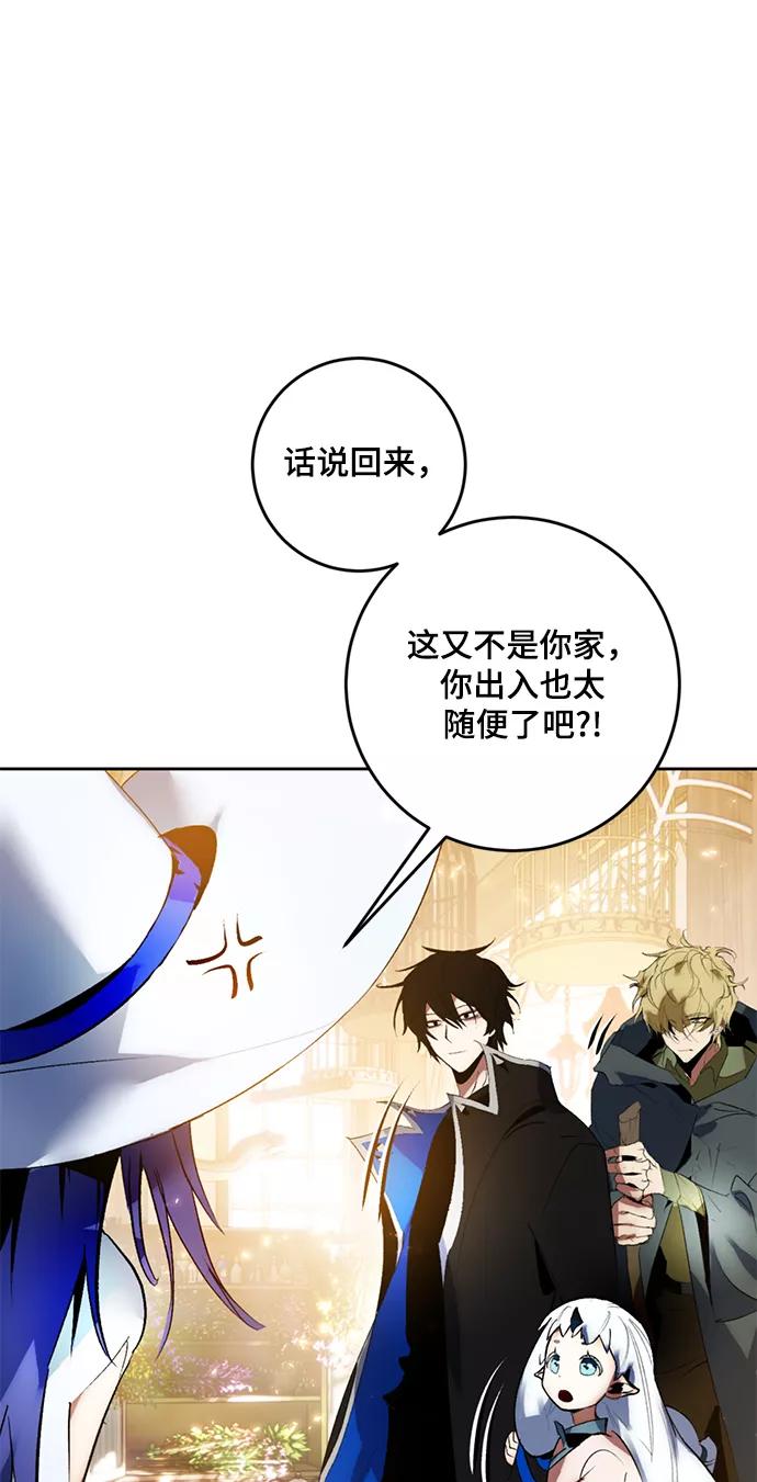 重生最强玩家 - [第85话] 贝希摩斯（2） - 第44张图