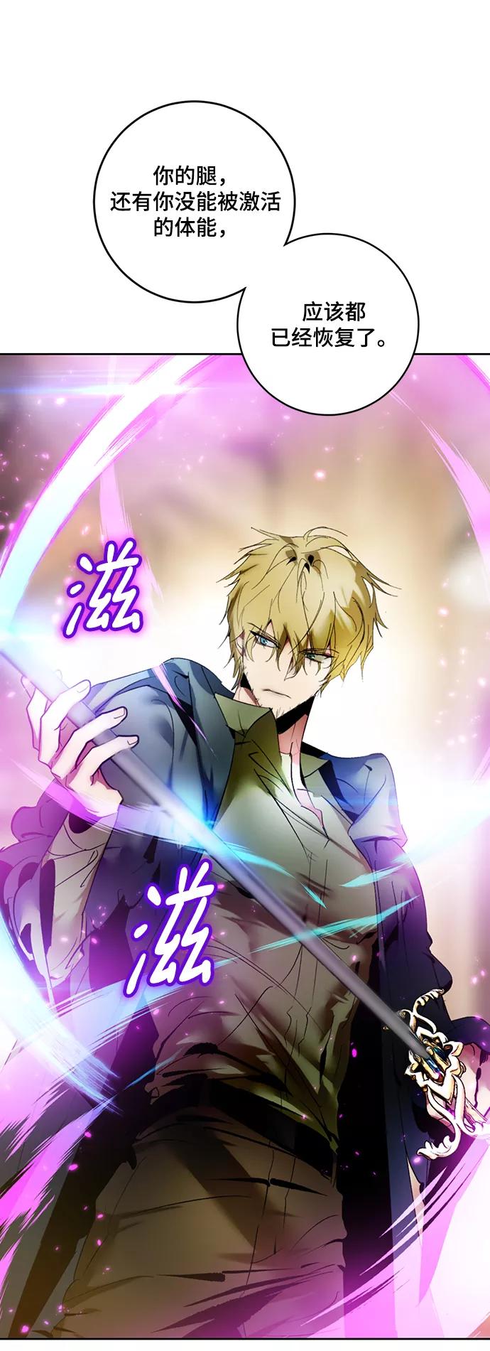 重生最强玩家 - [第85话] 贝希摩斯（2） - 第83张图