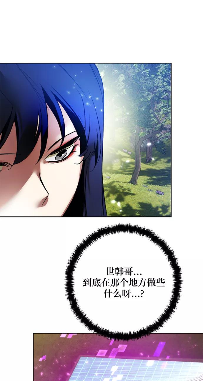 重生最强玩家 - [第85话] 贝希摩斯（2） - 第39张图