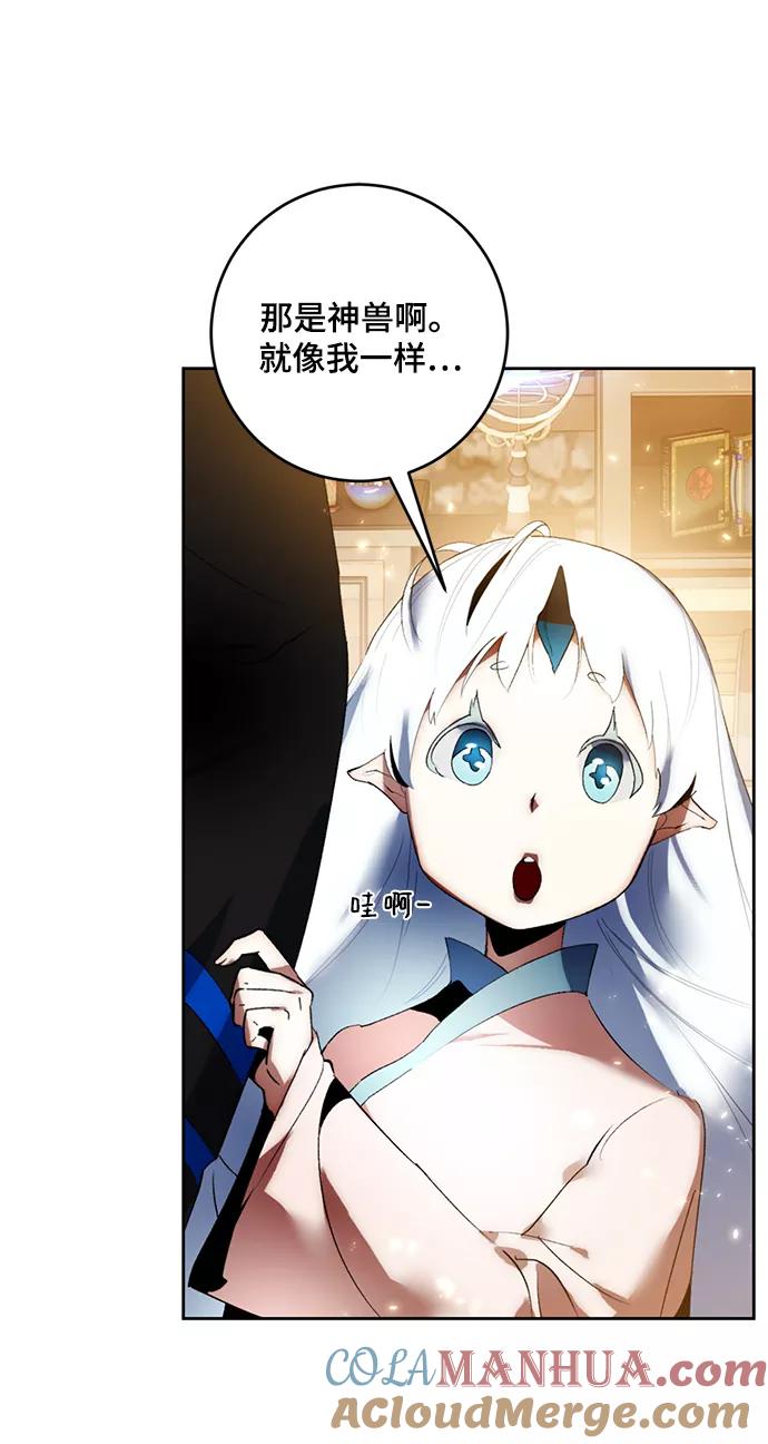 重生最强玩家 - [第85话] 贝希摩斯（2） - 第43张图