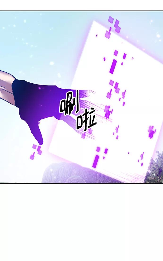 重生最强玩家 - [第85话] 贝希摩斯（2） - 第17张图