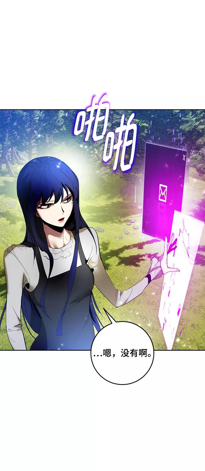 重生最强玩家 - [第85话] 贝希摩斯（2） - 第38张图