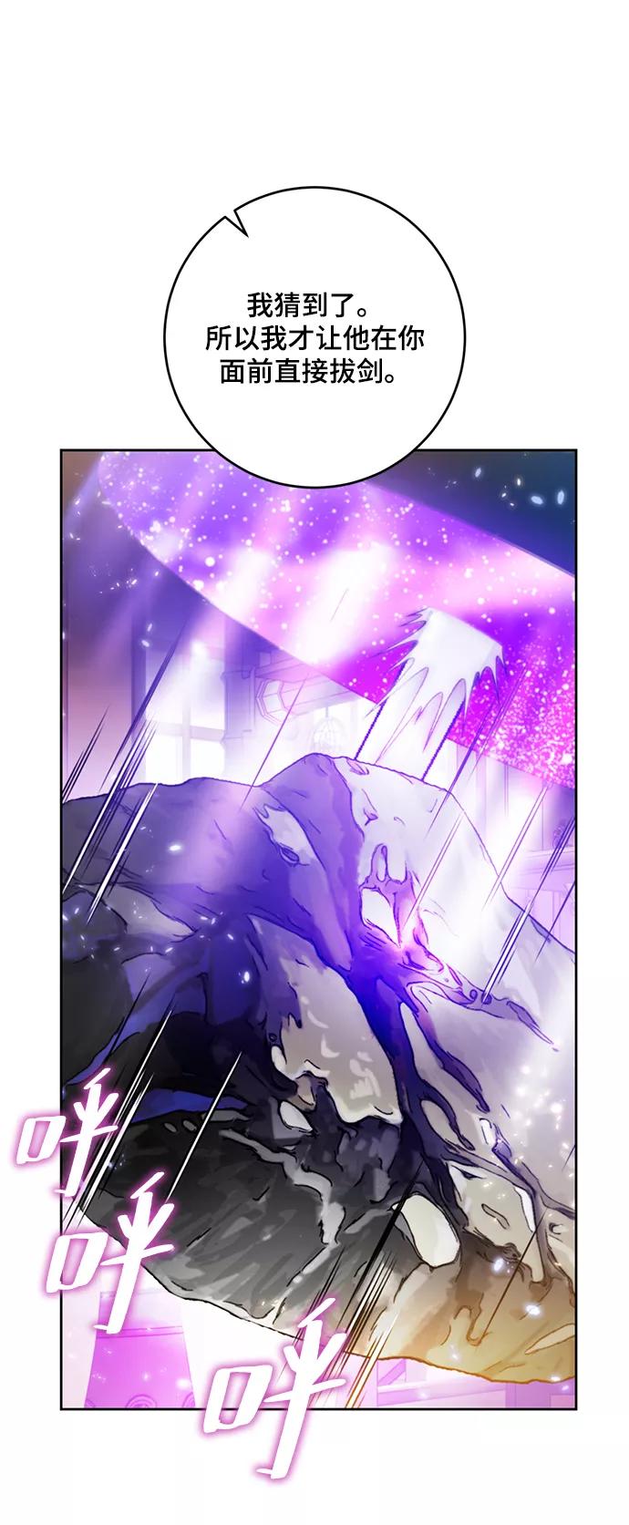 重生最强玩家 - [第85话] 贝希摩斯（2） - 第50张图