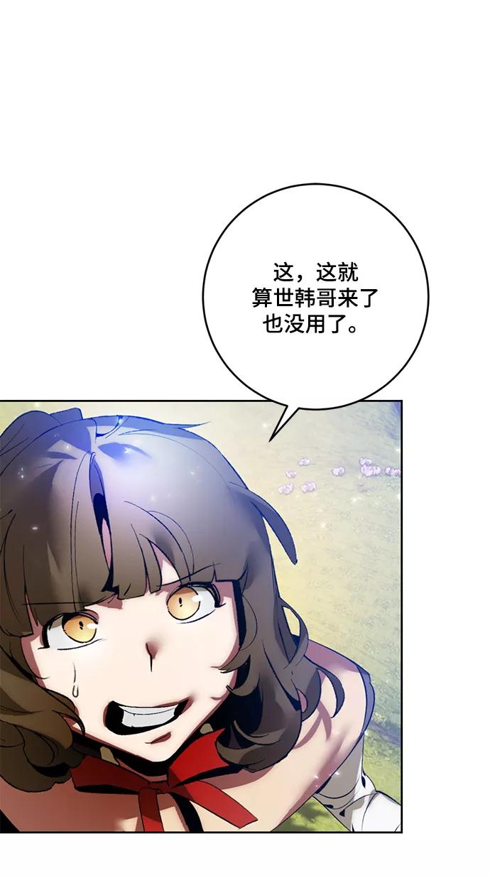 重生最强玩家 - [第85话] 贝希摩斯（2） - 第33张图