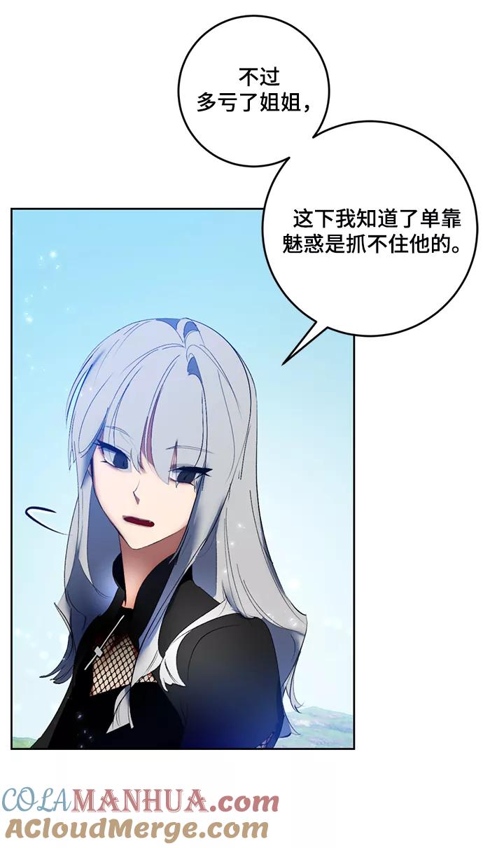 重生最强玩家 - [第85话] 贝希摩斯（2） - 第13张图