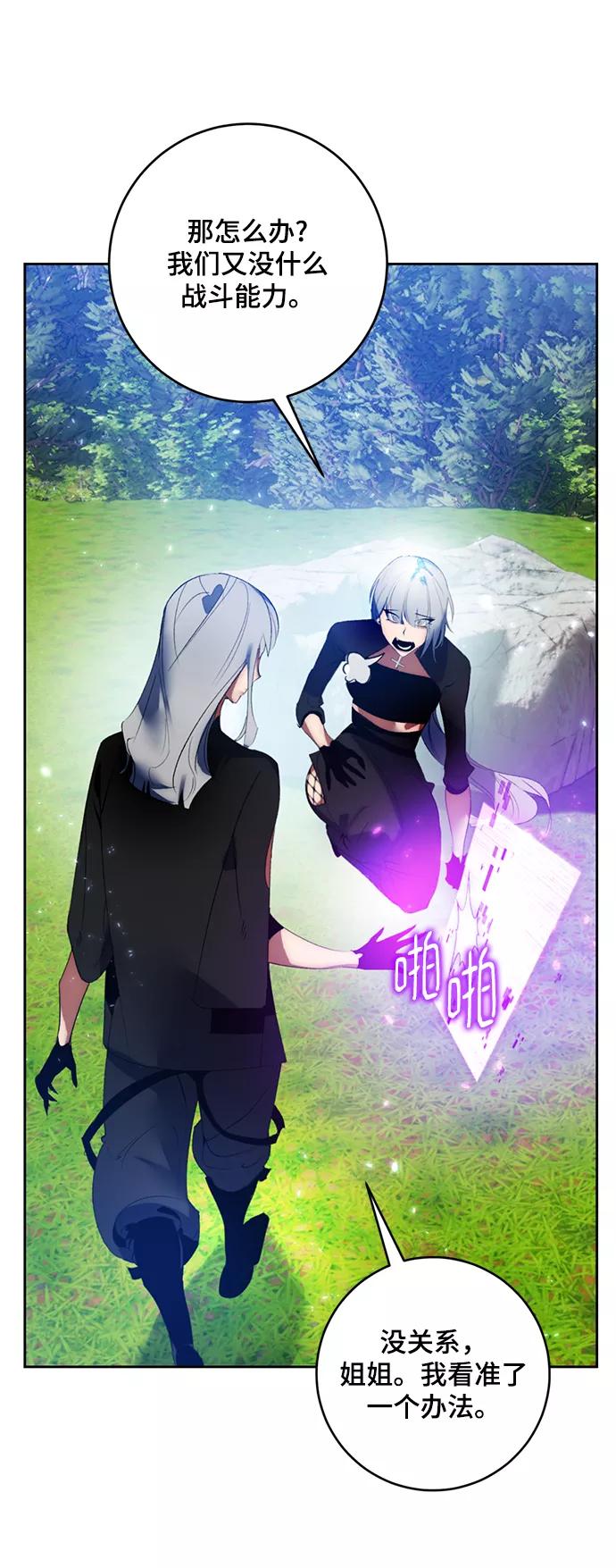 重生最强玩家 - [第85话] 贝希摩斯（2） - 第15张图