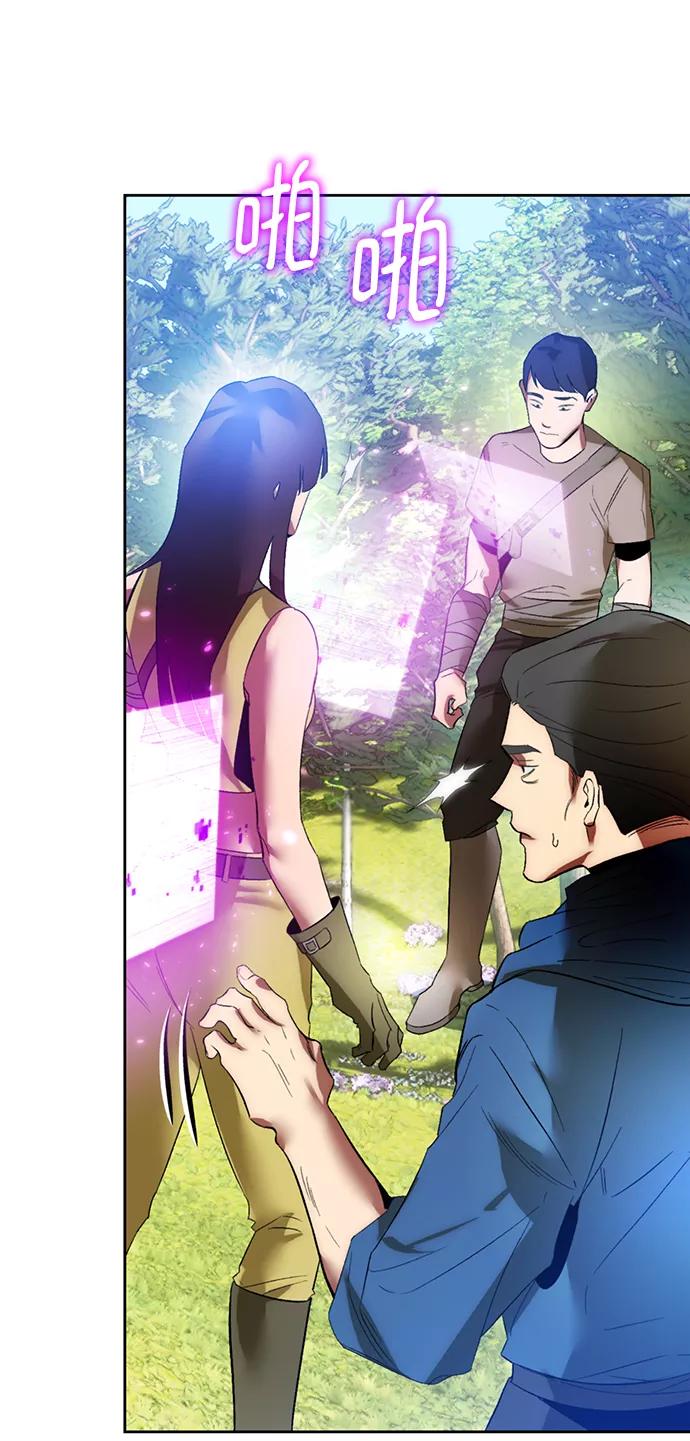 重生最强玩家 - [第85话] 贝希摩斯（2） - 第68张图