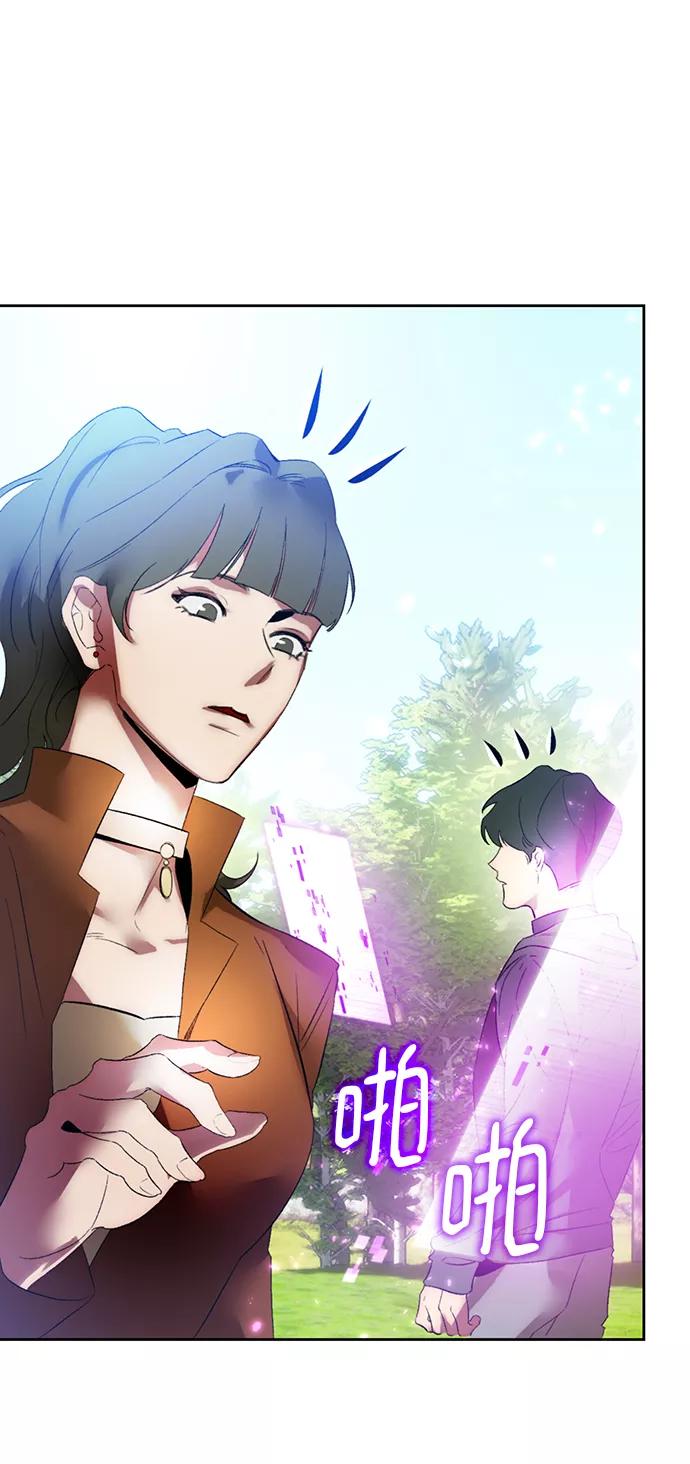 重生最强玩家 - [第85话] 贝希摩斯（2） - 第69张图