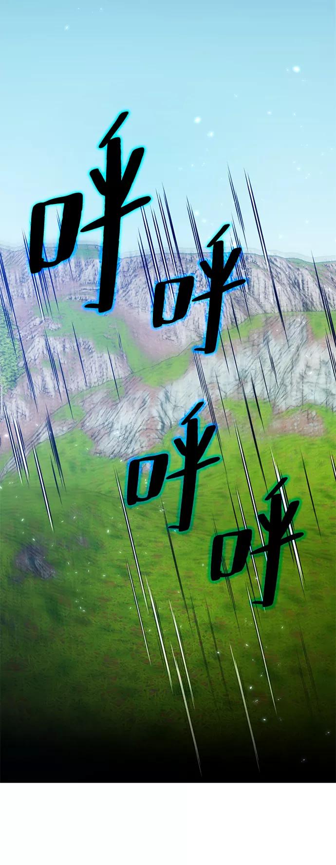 重生最强玩家 - [第85话] 贝希摩斯（2） - 第20张图