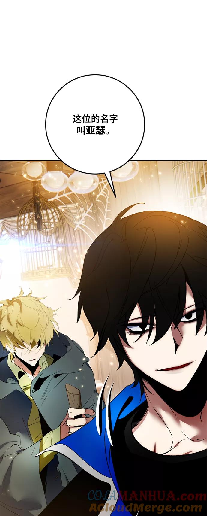 重生最强玩家 - [第85话] 贝希摩斯（2） - 第46张图