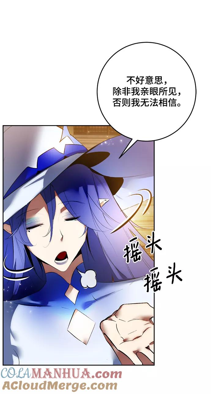 重生最强玩家 - [第85话] 贝希摩斯（2） - 第49张图