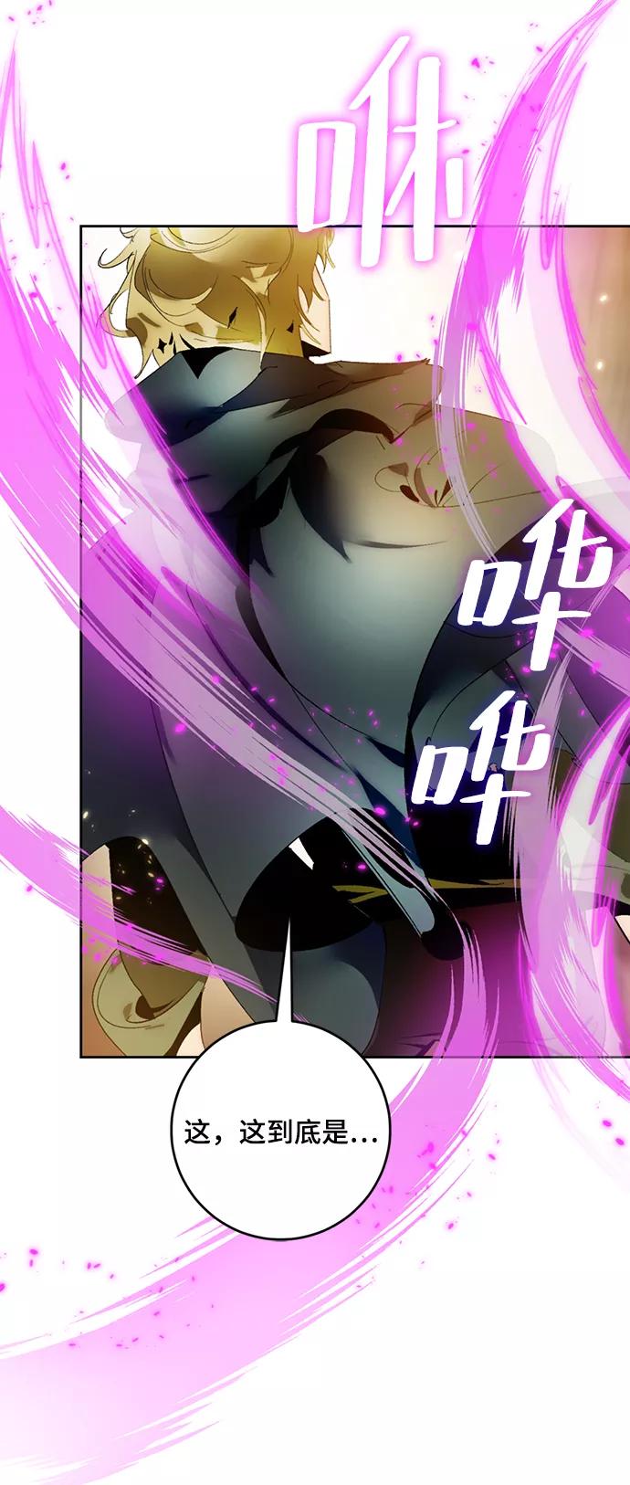 重生最强玩家 - [第85话] 贝希摩斯（2） - 第80张图