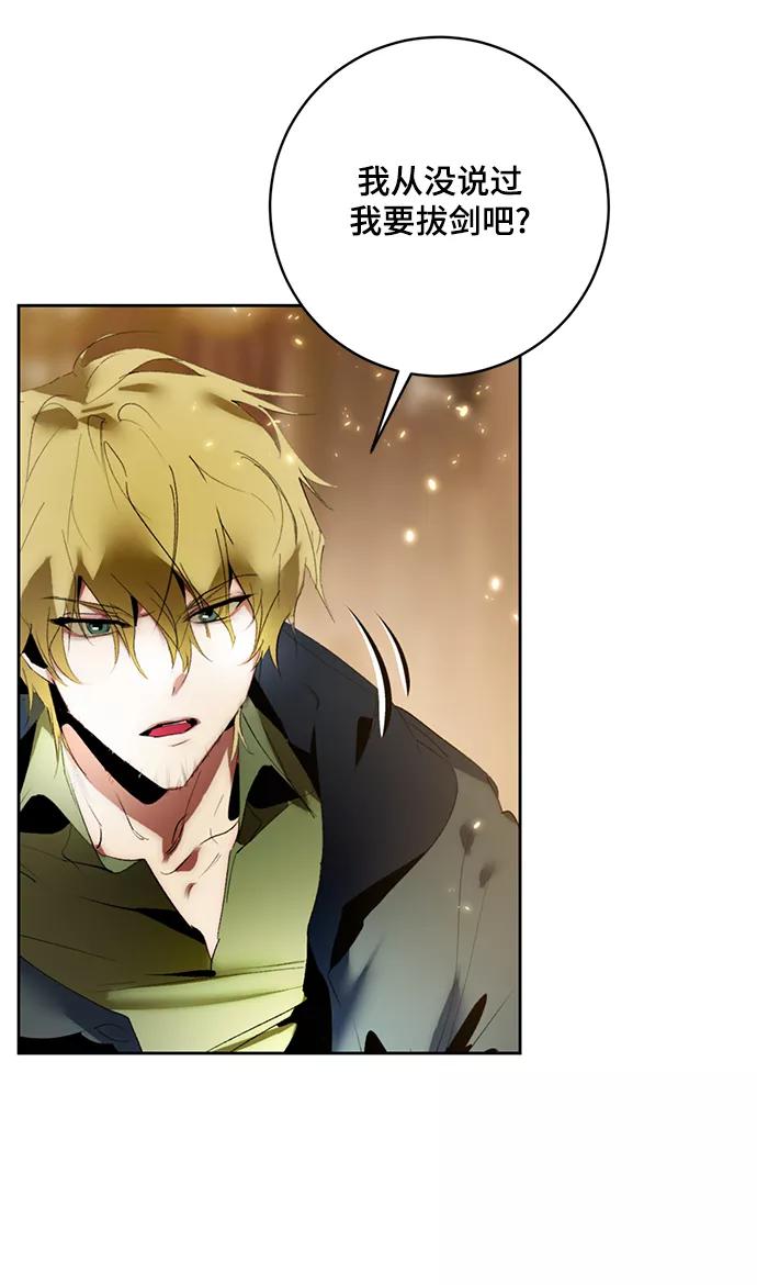 重生最强玩家 - [第85话] 贝希摩斯（2） - 第53张图