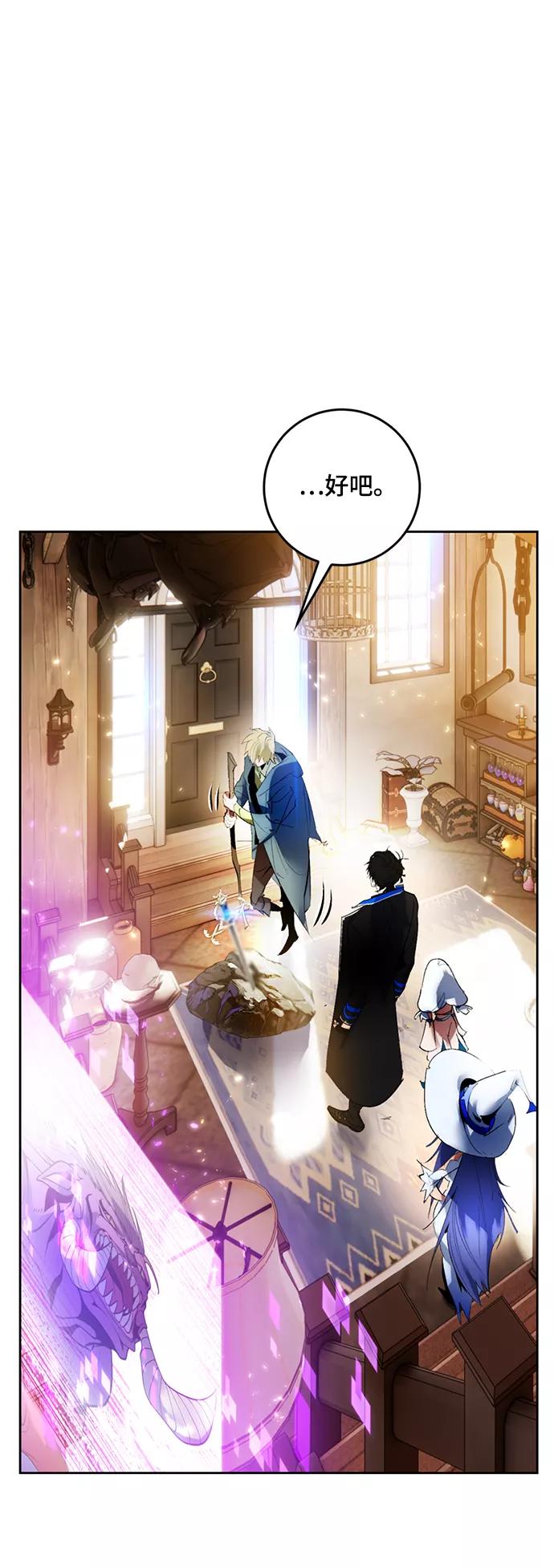 重生最强玩家 - [第85话] 贝希摩斯（2） - 第60张图