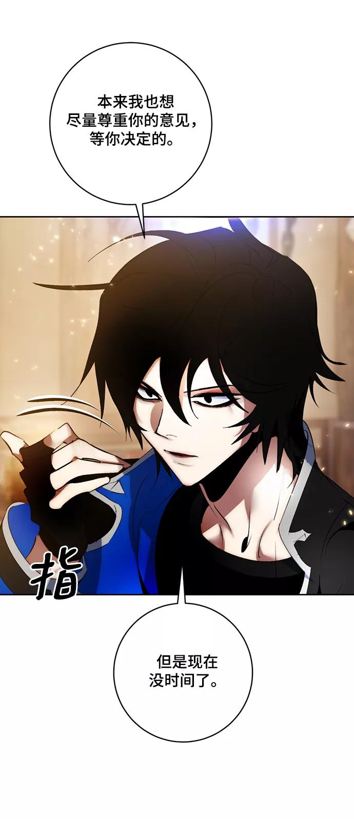 重生最强玩家 - [第85话] 贝希摩斯（2） - 第54张图