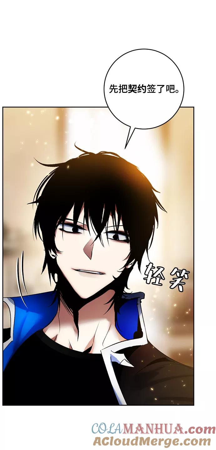 重生最强玩家 - [第85话] 贝希摩斯（2） - 第82张图