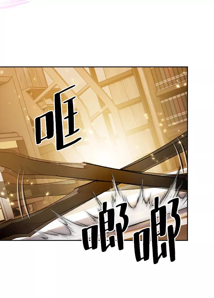 重生最强玩家 - [第85话] 贝希摩斯（2） - 第81张图