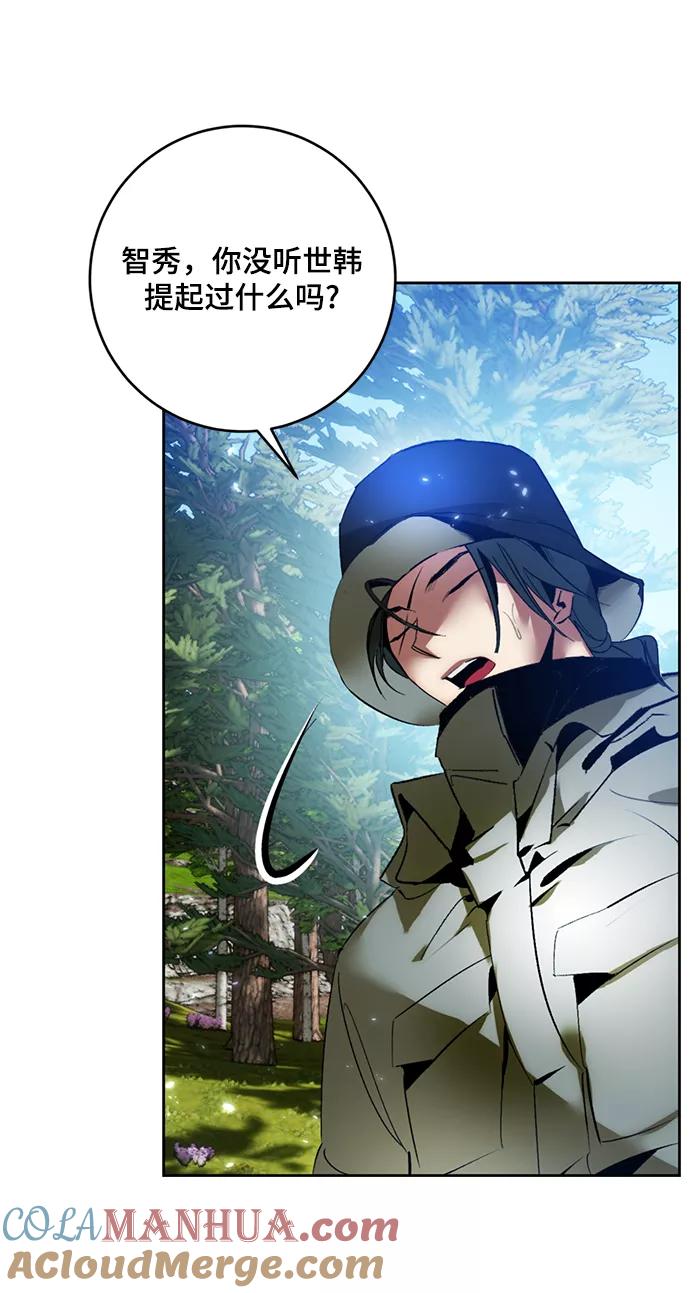 重生最强玩家 - [第85话] 贝希摩斯（2） - 第37张图