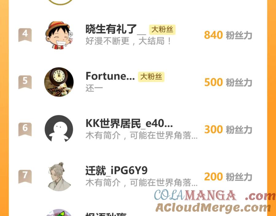 开局上交太古仙药，我吓坏圣主 84 后会无期~ 第82页