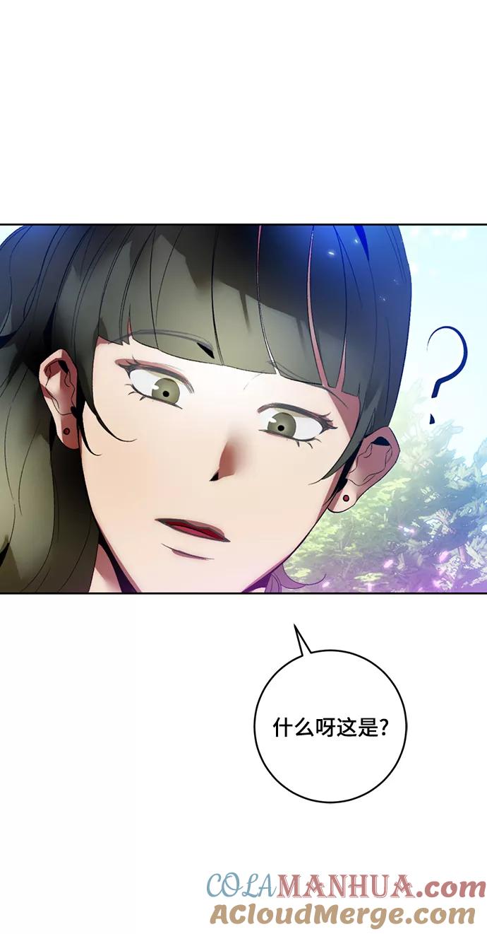 重生最强玩家 - [第85话] 贝希摩斯（2） - 第70张图