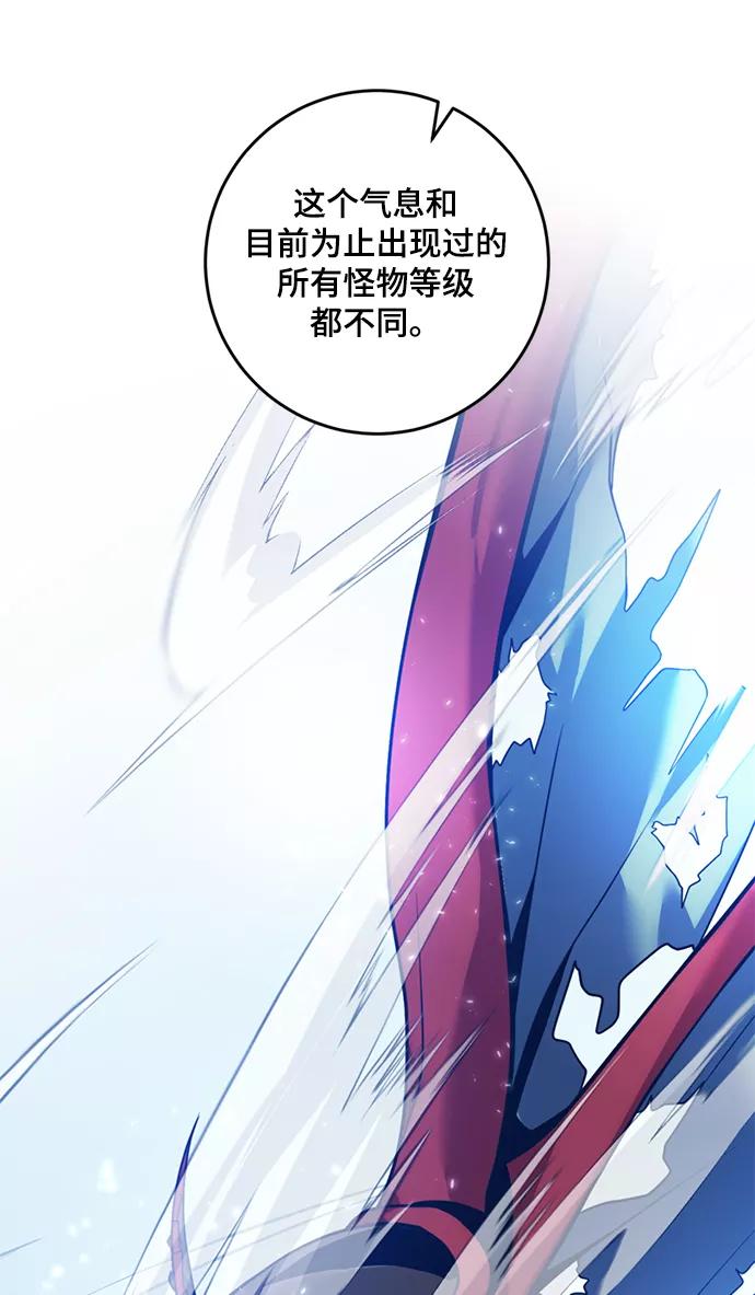 重生最强玩家 - [第85话] 贝希摩斯（2） - 第23张图