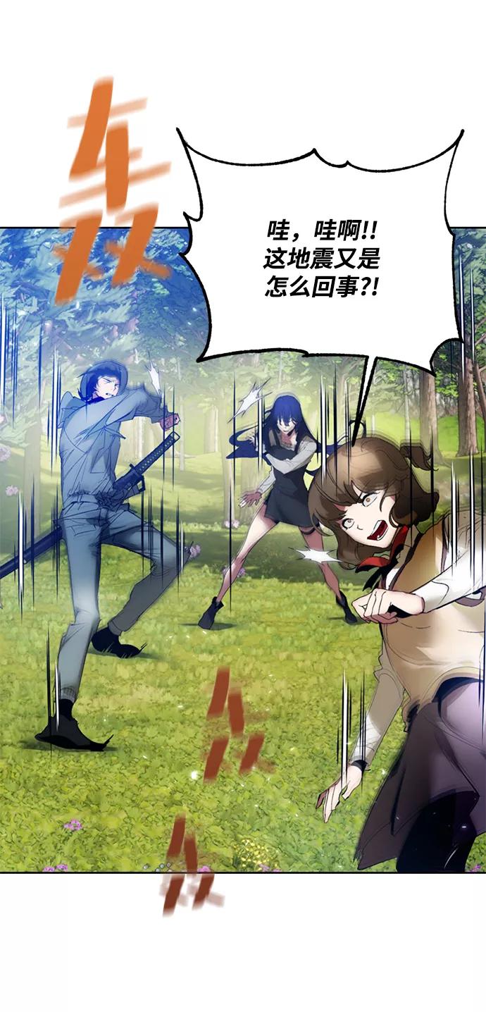 重生最强玩家 - [第85话] 贝希摩斯（2） - 第21张图