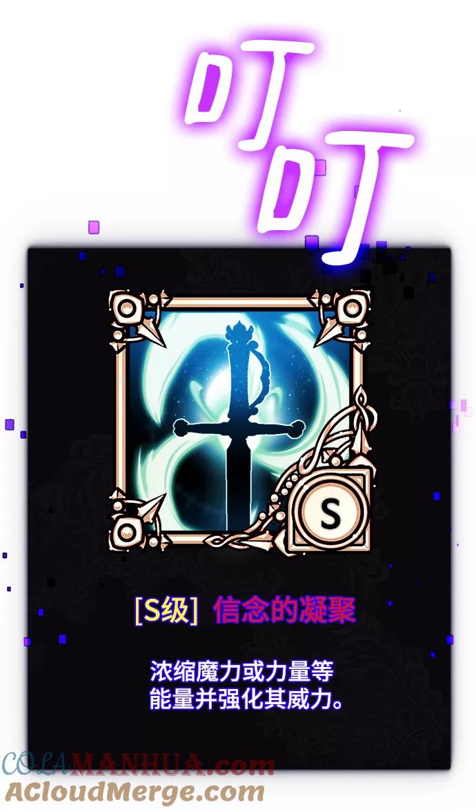 重生最强玩家 - [第86话] 贝希摩斯（3） - 第55张图