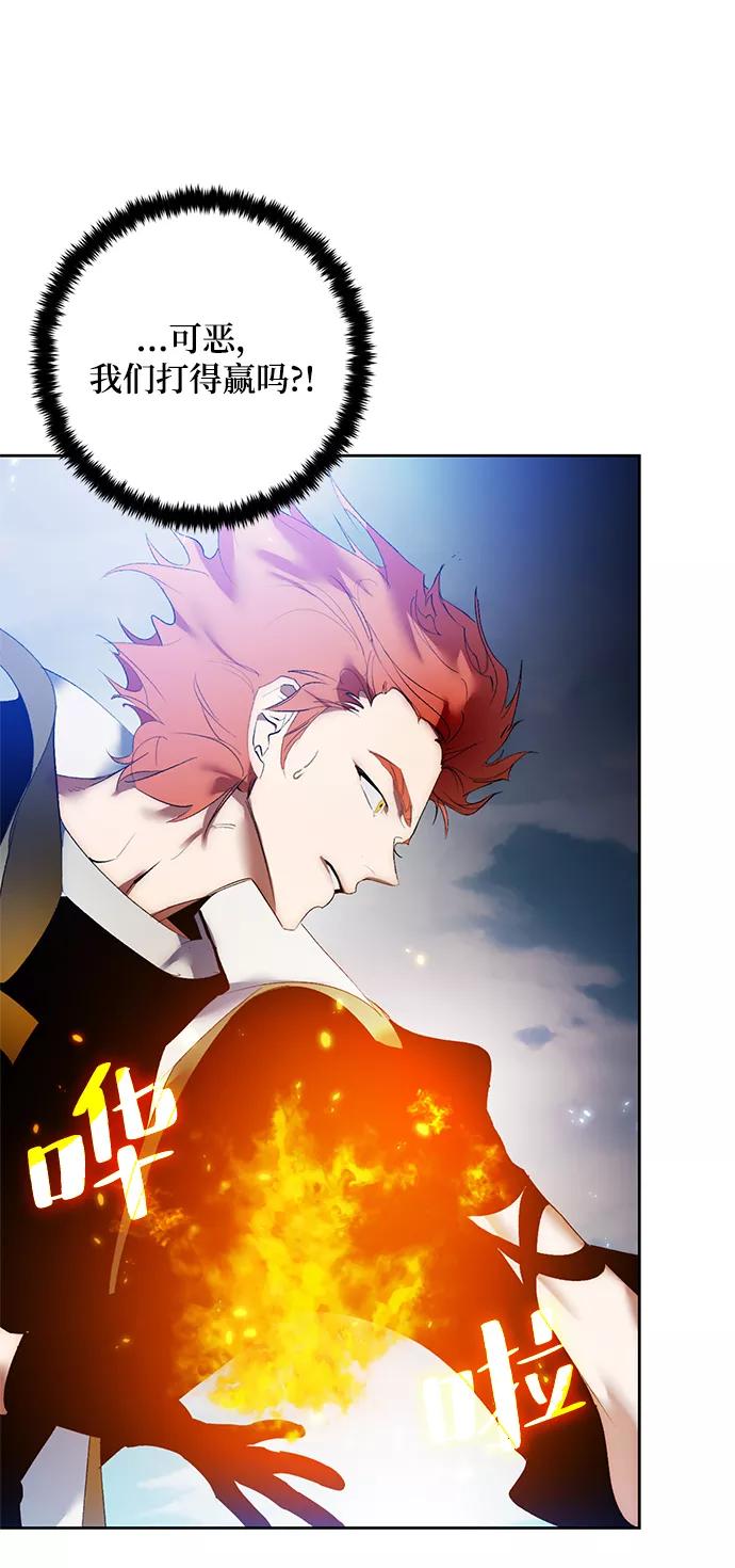 重生最强玩家 - [第86话] 贝希摩斯（3） - 第80张图