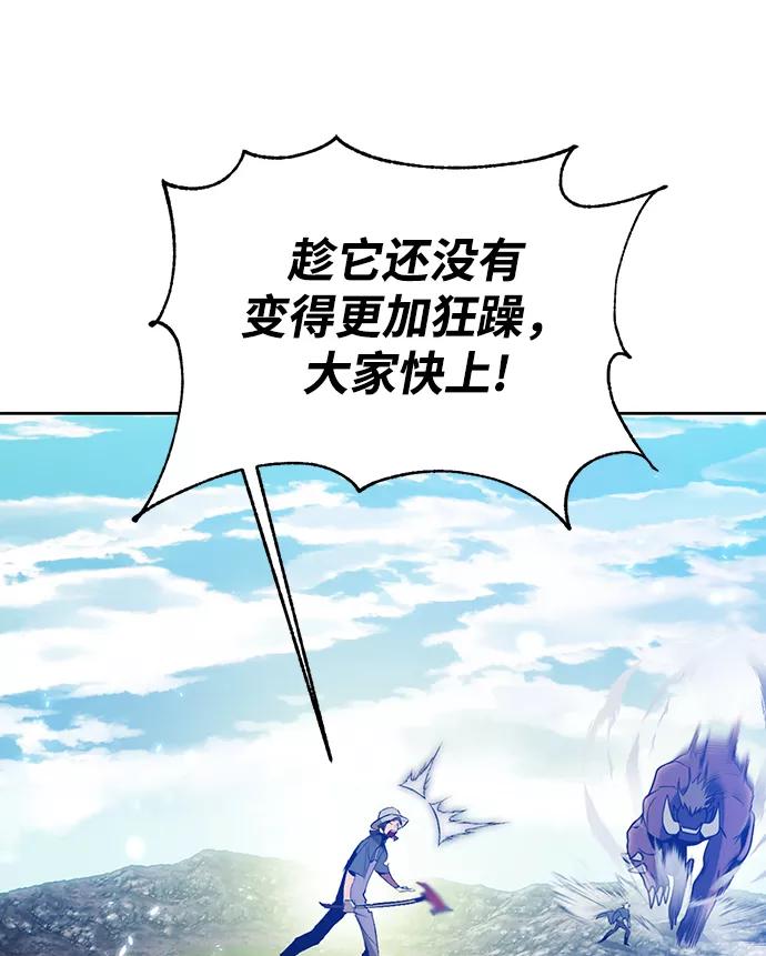 重生最强玩家 - [第86话] 贝希摩斯（3） - 第59张图