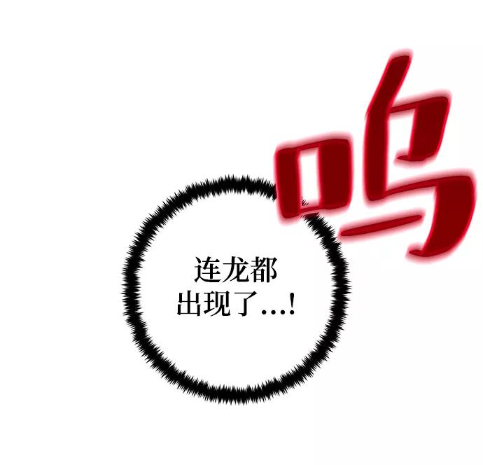 重生最强玩家 - [第86话] 贝希摩斯（3） - 第86张图