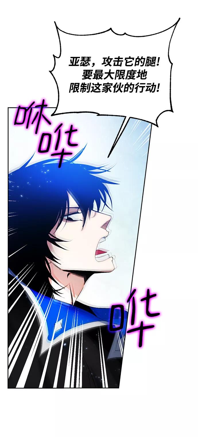 重生最强玩家 - [第86话] 贝希摩斯（3） - 第48张图