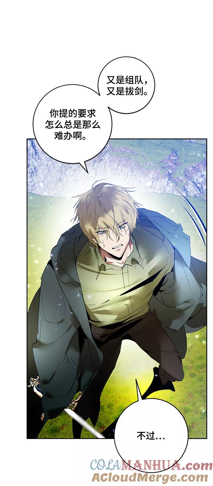 重生最强玩家 - [第86话] 贝希摩斯（3） - 第49张图