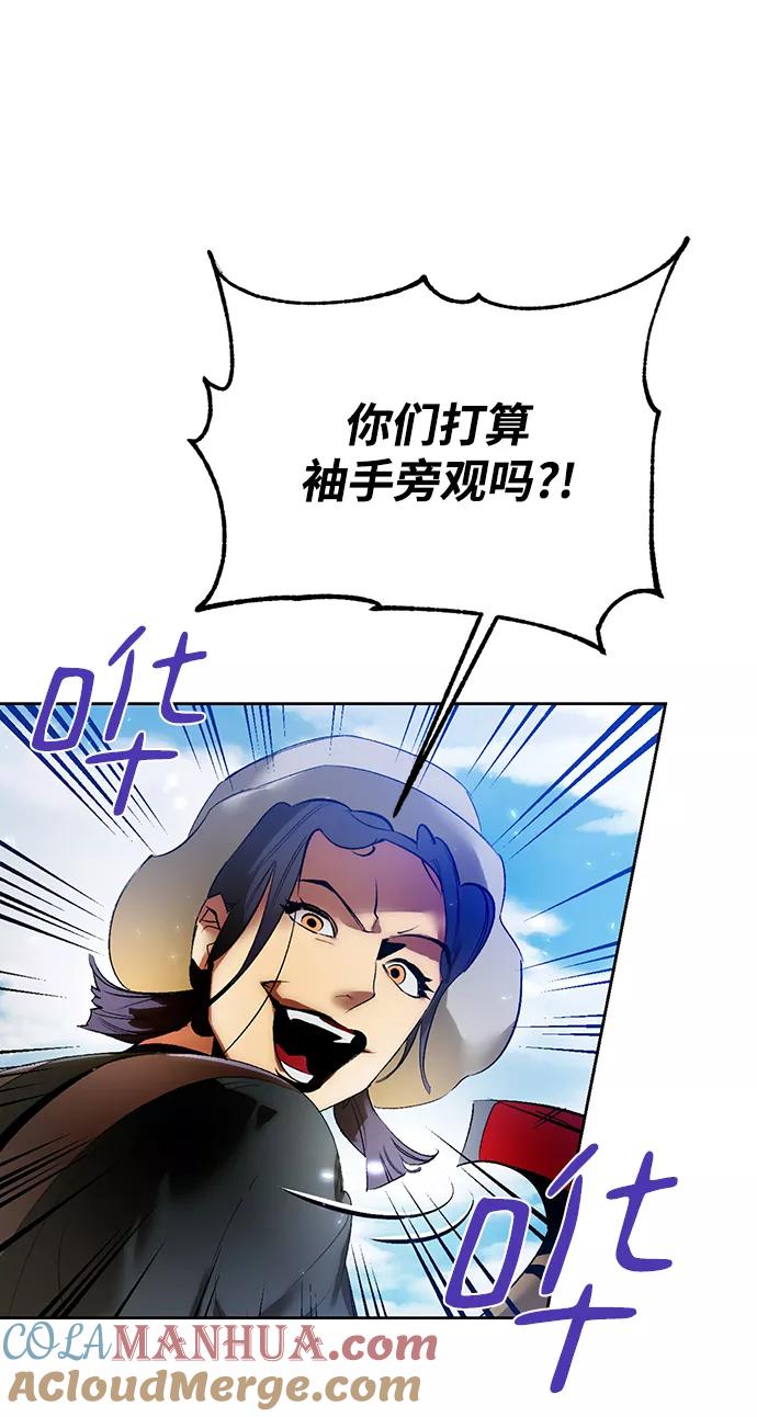 重生最强玩家 - [第86话] 贝希摩斯（3） - 第58张图