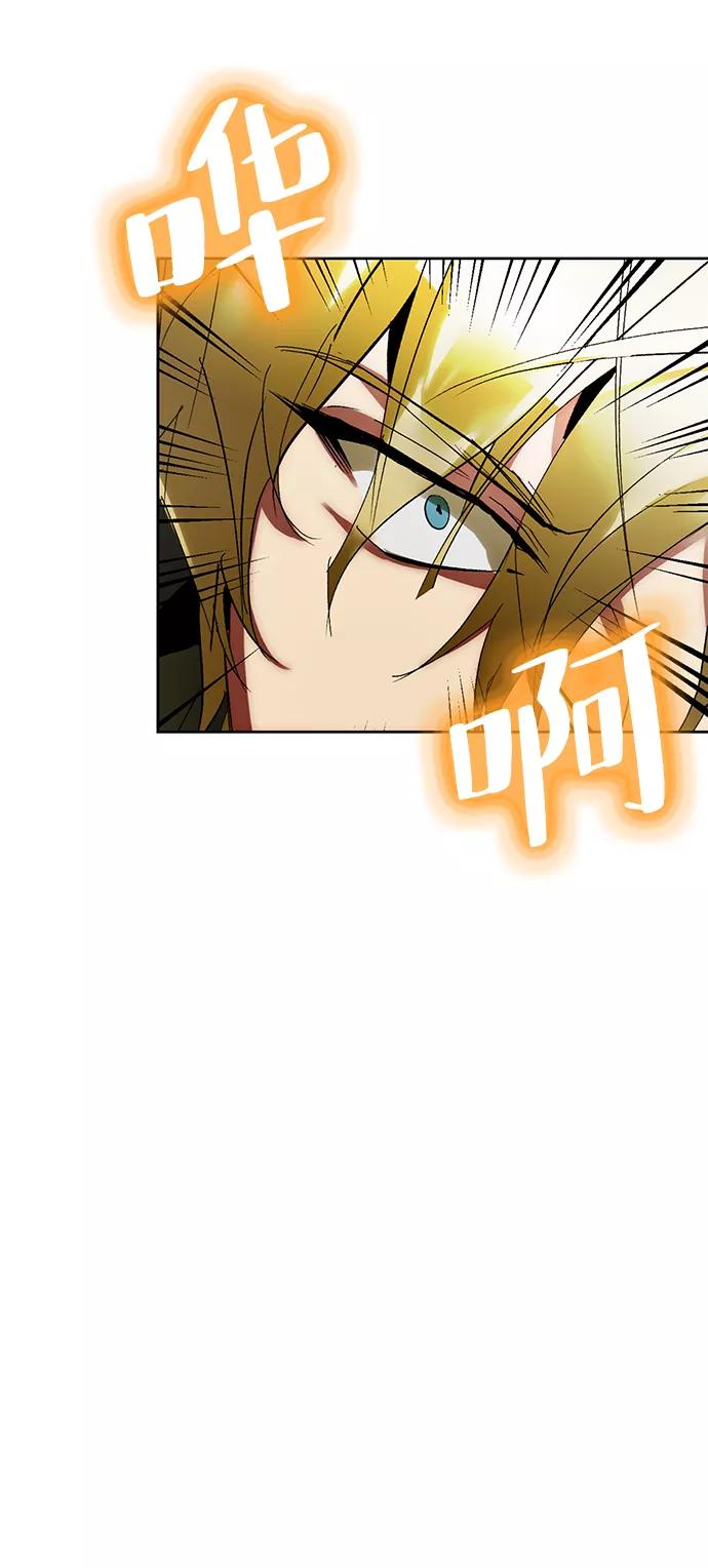 重生最强玩家 - [第86话] 贝希摩斯（3） - 第68张图