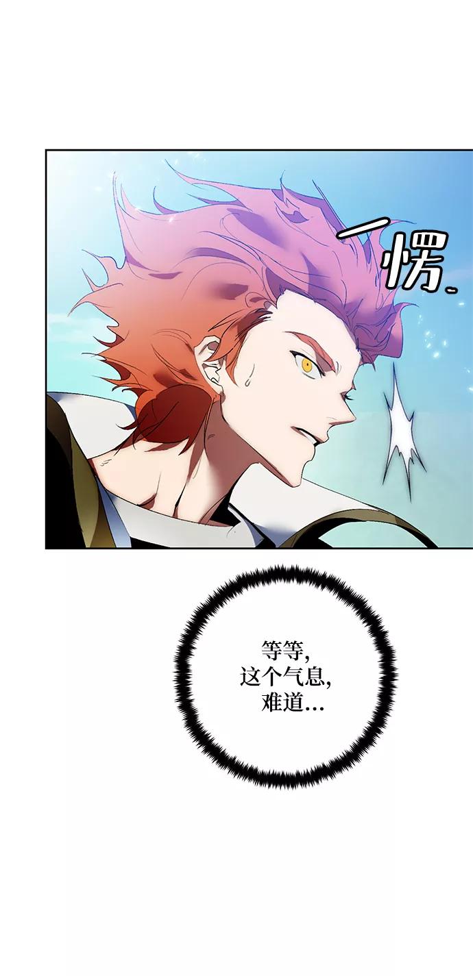 重生最强玩家 - [第86话] 贝希摩斯（3） - 第81张图