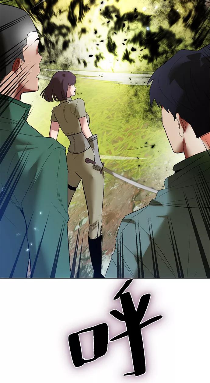 重生最强玩家 - [第86话] 贝希摩斯（3） - 第71张图