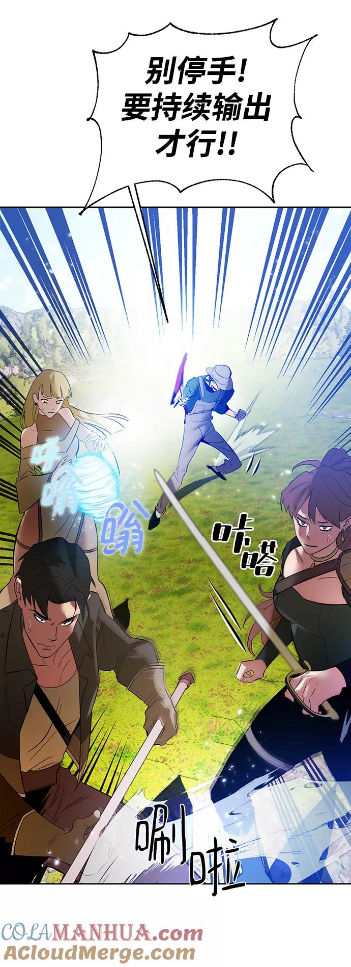 重生最强玩家 - [第86话] 贝希摩斯（3） - 第79张图