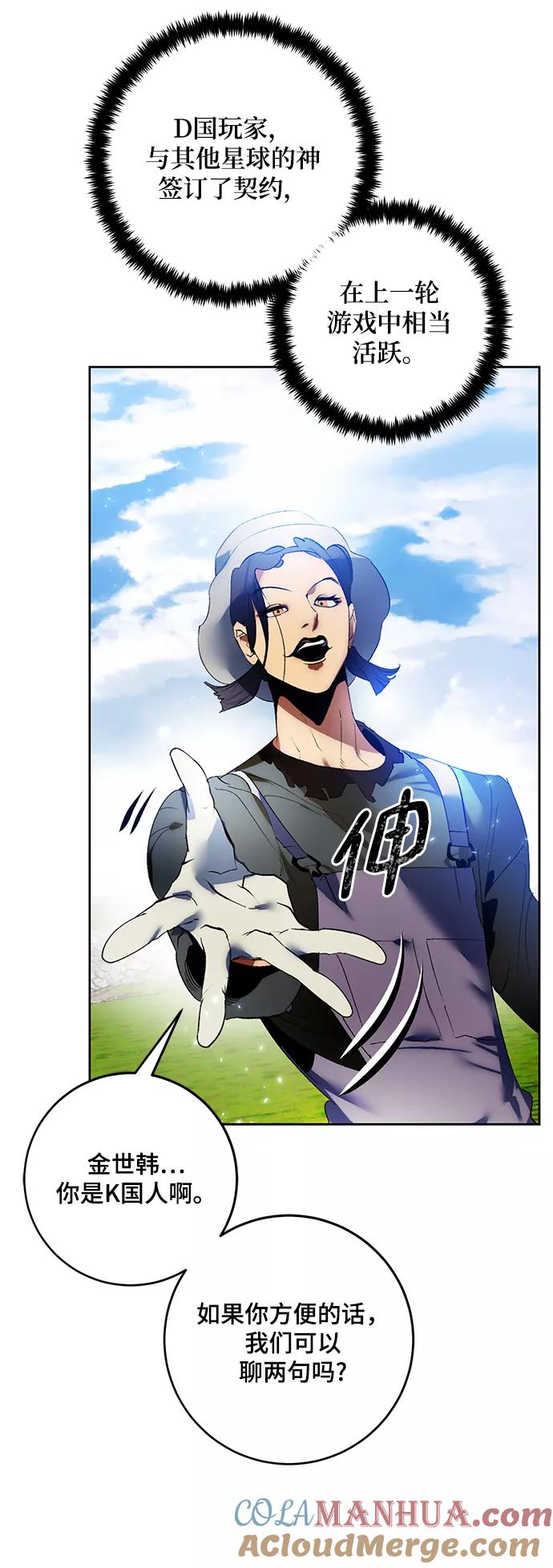 重生最强玩家 - [第87话] 贝希摩斯（4） - 第70张图