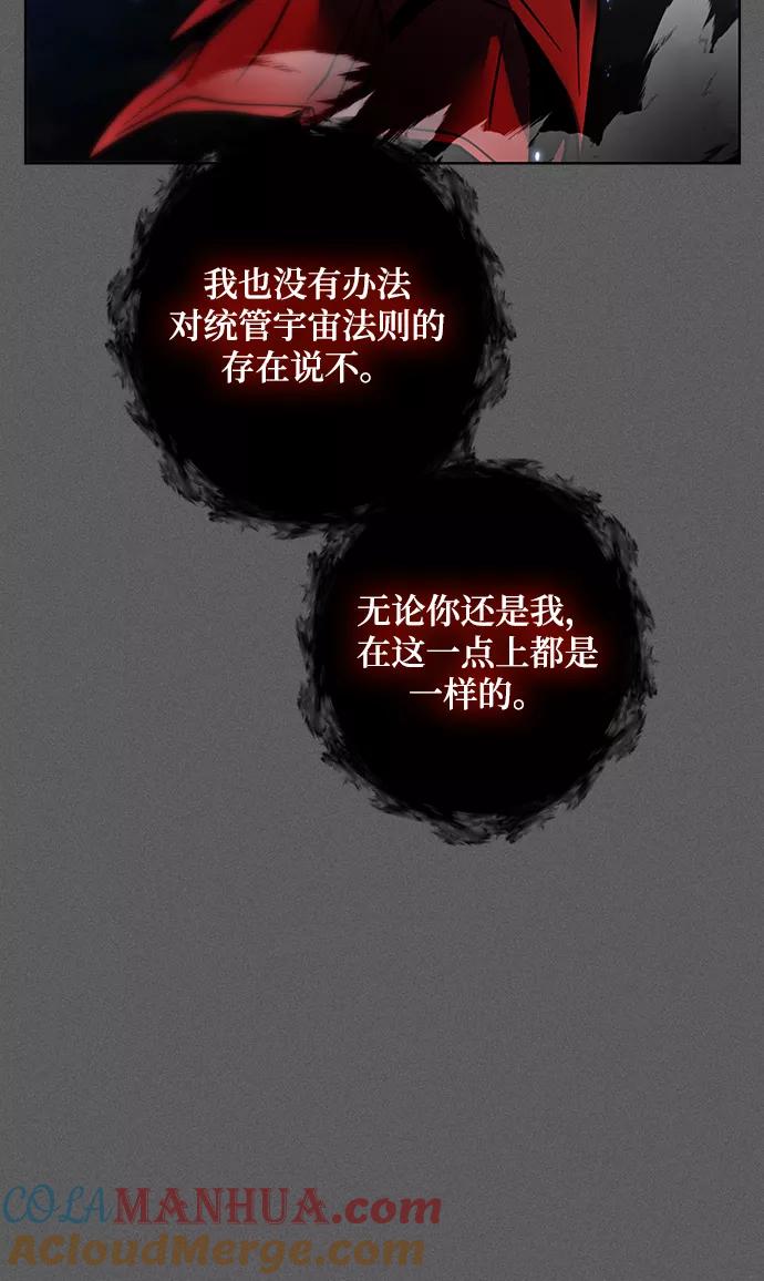 重生最强玩家 - [第87话] 贝希摩斯（4） - 第34张图