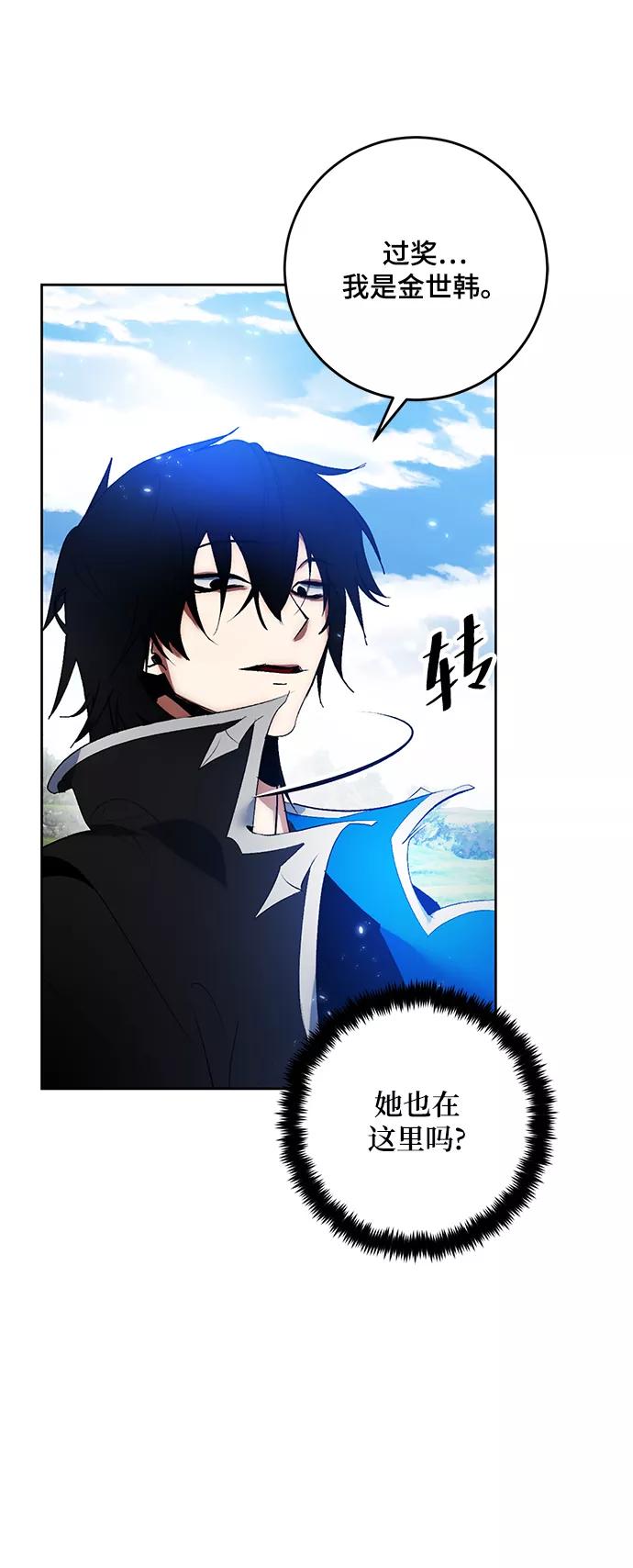 重生最强玩家 - [第87话] 贝希摩斯（4） - 第69张图