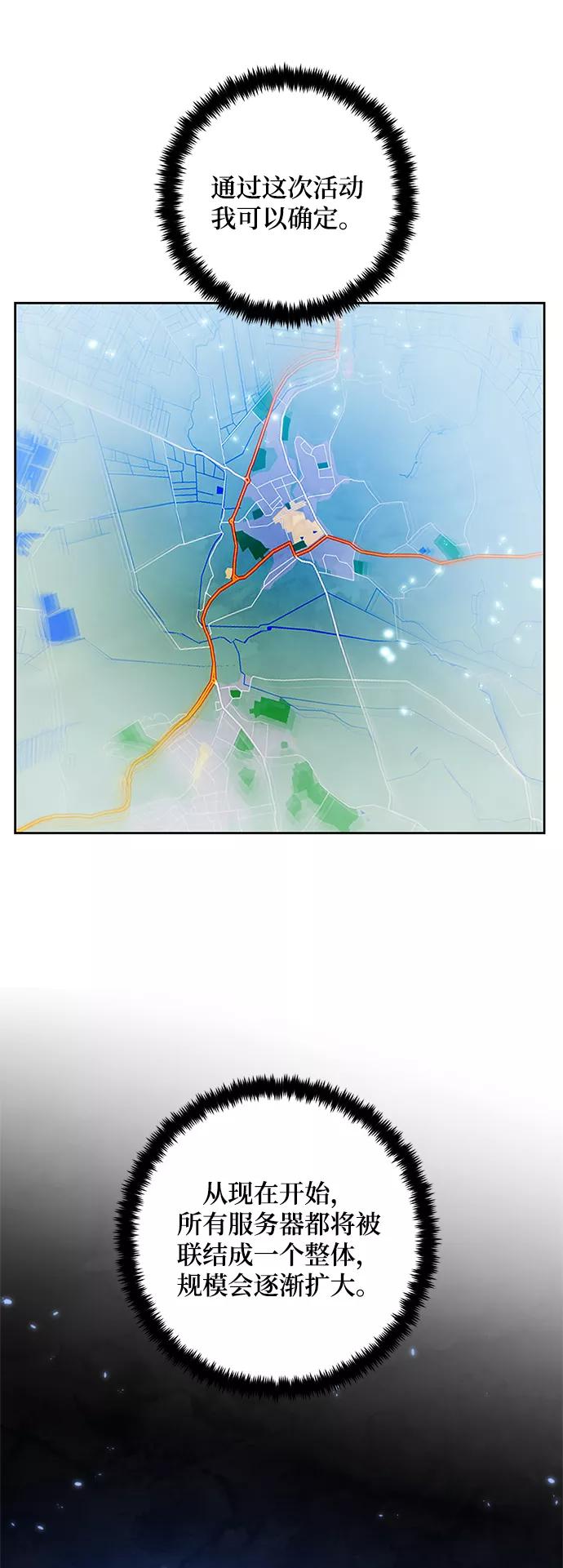 重生最强玩家 - [第87话] 贝希摩斯（4） - 第77张图