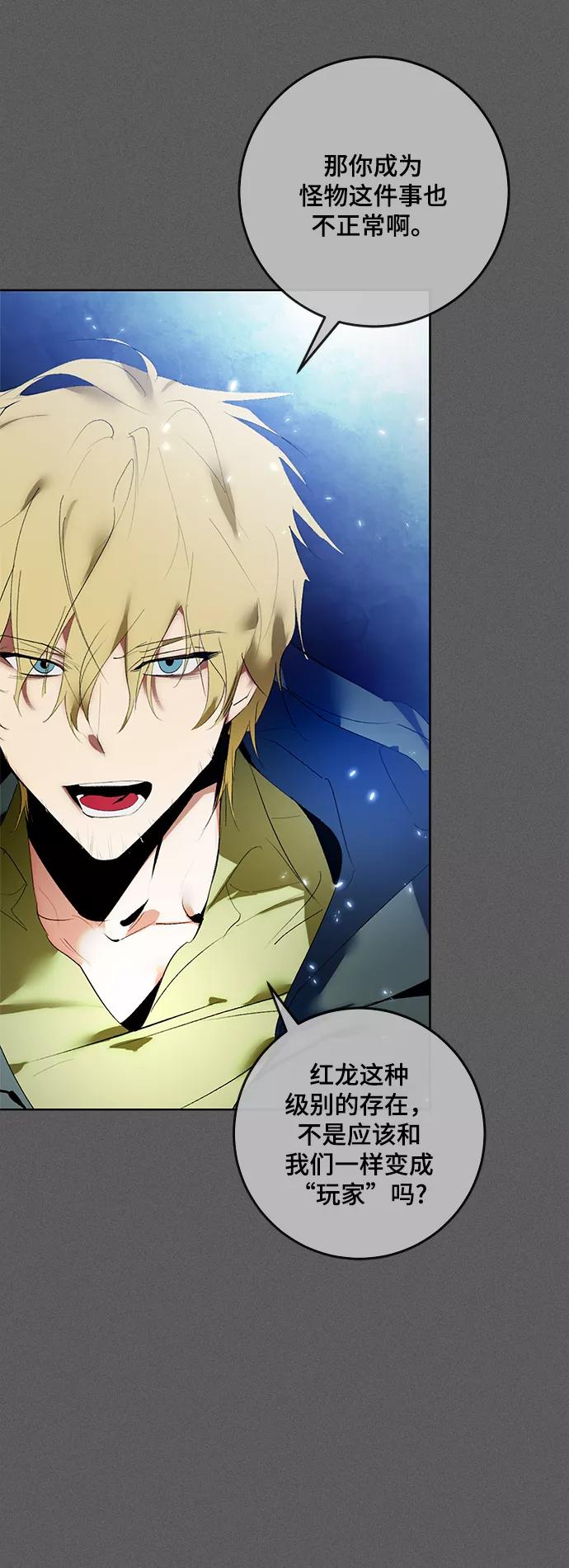 重生最强玩家 - [第87话] 贝希摩斯（4） - 第35张图