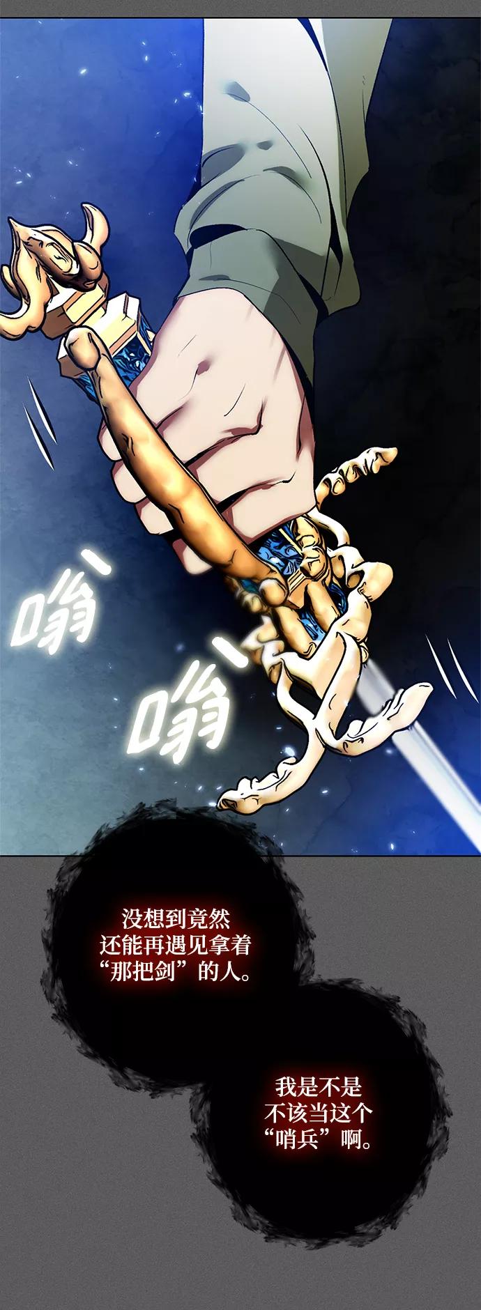 重生最强玩家 - [第87话] 贝希摩斯（4） - 第30张图