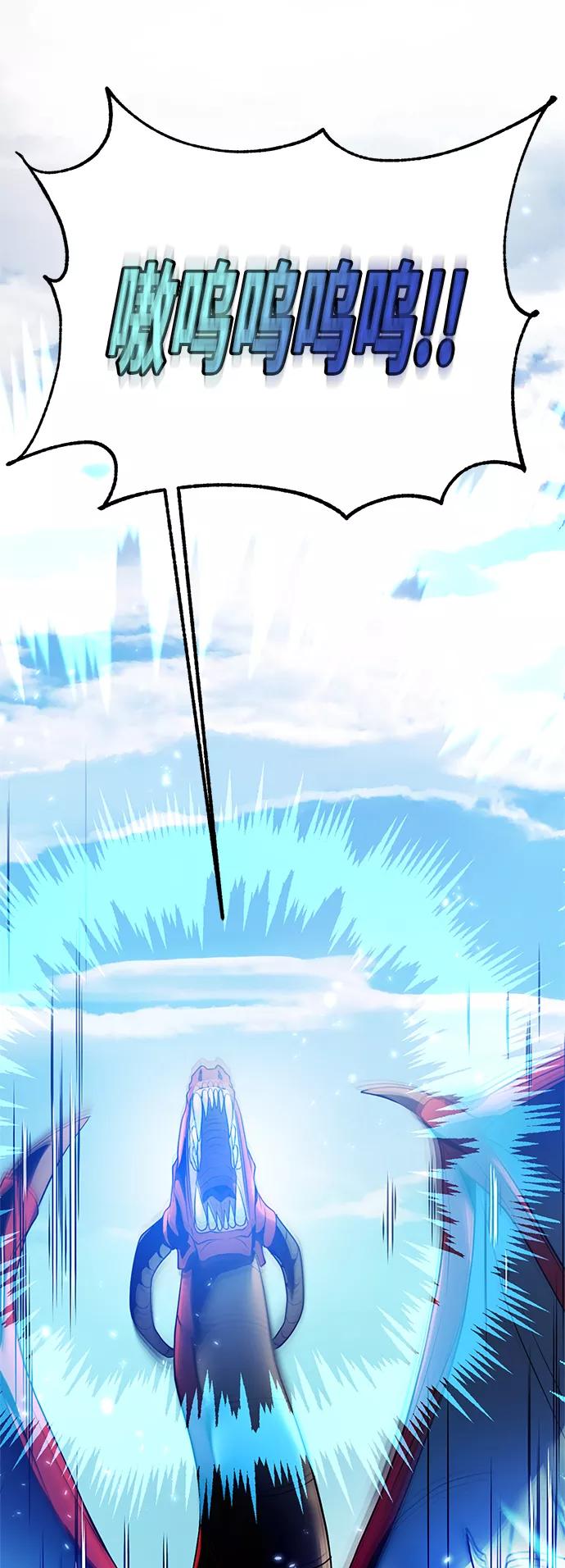 重生最强玩家 - [第87话] 贝希摩斯（4） - 第48张图