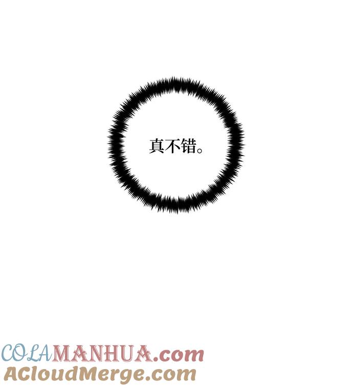 重生最强玩家 - [第87话] 贝希摩斯（4） - 第64张图