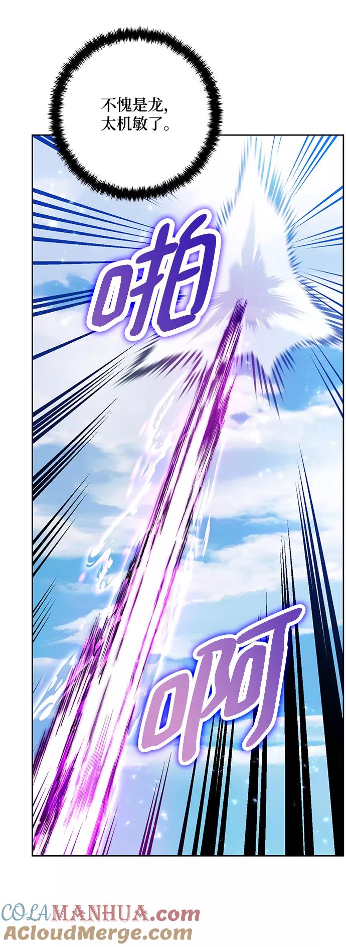 重生最强玩家 - [第87话] 贝希摩斯（4） - 第52张图