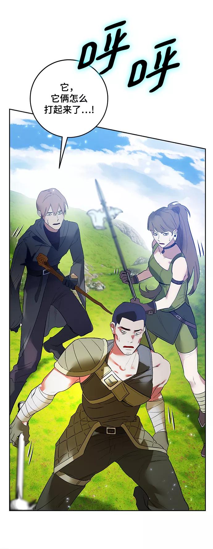 重生最强玩家 - [第87话] 贝希摩斯（4） - 第47张图