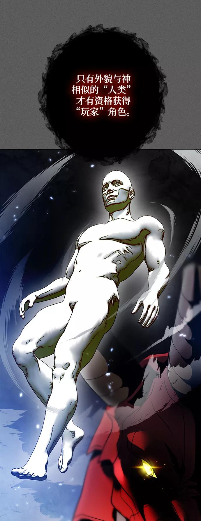 重生最强玩家 - [第87话] 贝希摩斯（4） - 第36张图