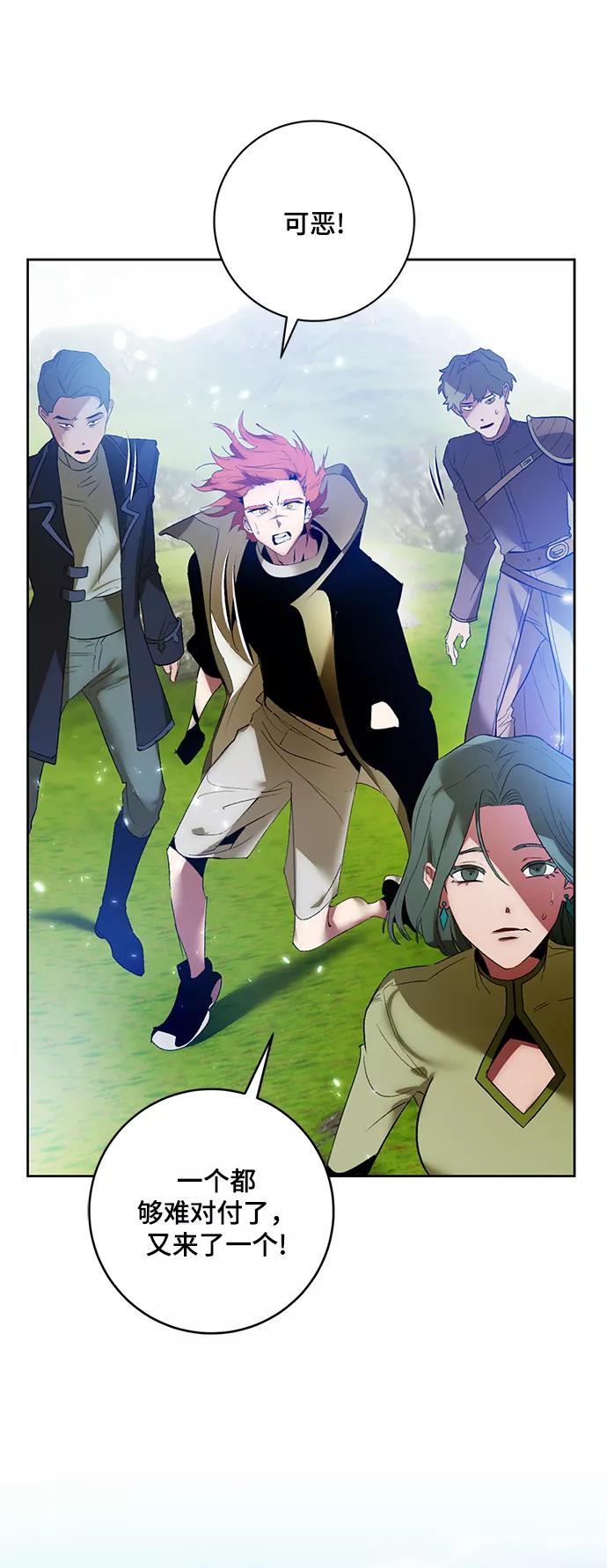 重生最强玩家 - [第87话] 贝希摩斯（4） - 第8张图